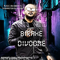 دانلود آهنگ جدید بیراهه به نام...