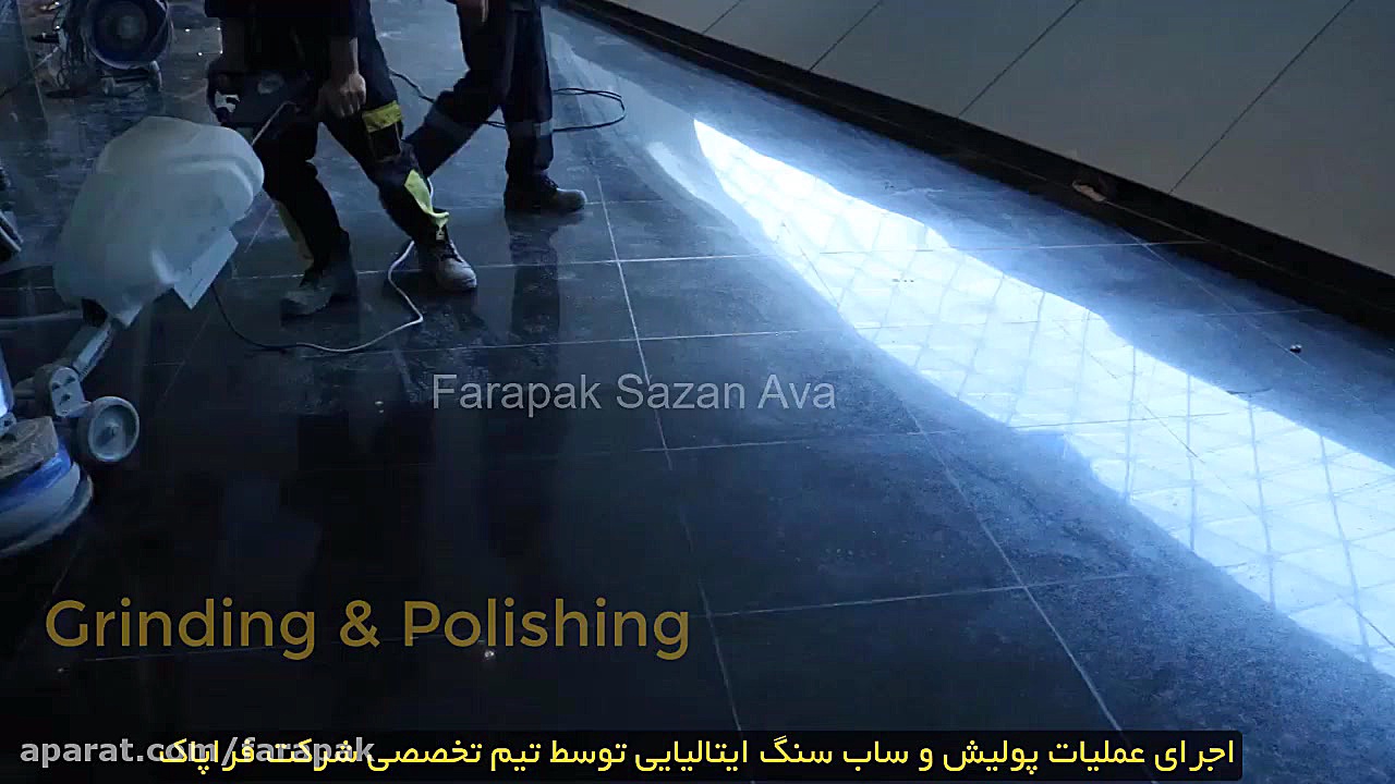 پولیش و ساب سنگ ایتالیایی