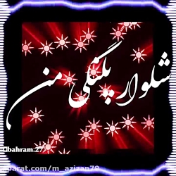 آهنگ غمگین .. کلیپ عاشقانه .....