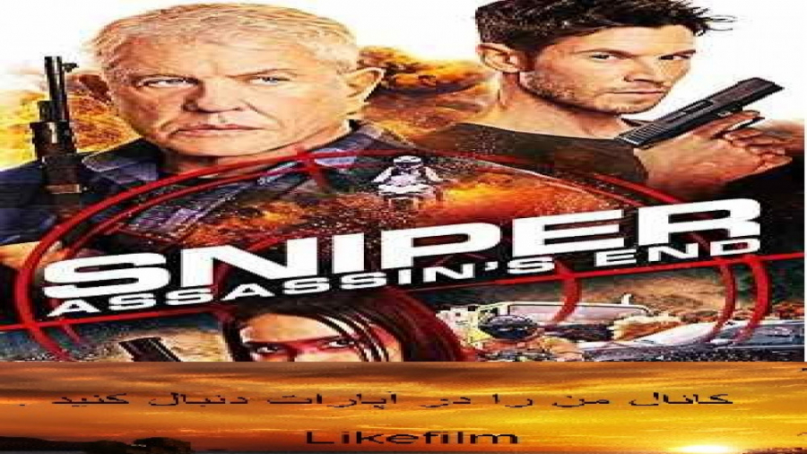 فیلم سینمایی تک تیرانداز پایان آدمکشSniper Assassins End 2020دنبال=دنبال زمان5452ثانیه