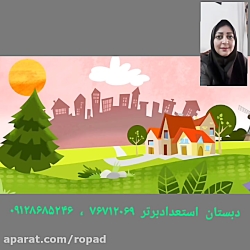 فارسی اول دبستان ، ترکیب نشانه...