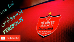 آهنگ جدید پرسپولیس perspolis