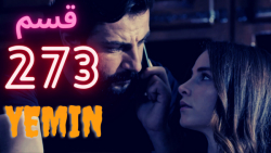 در قسمت 273 سریال قسم (Yemin)...