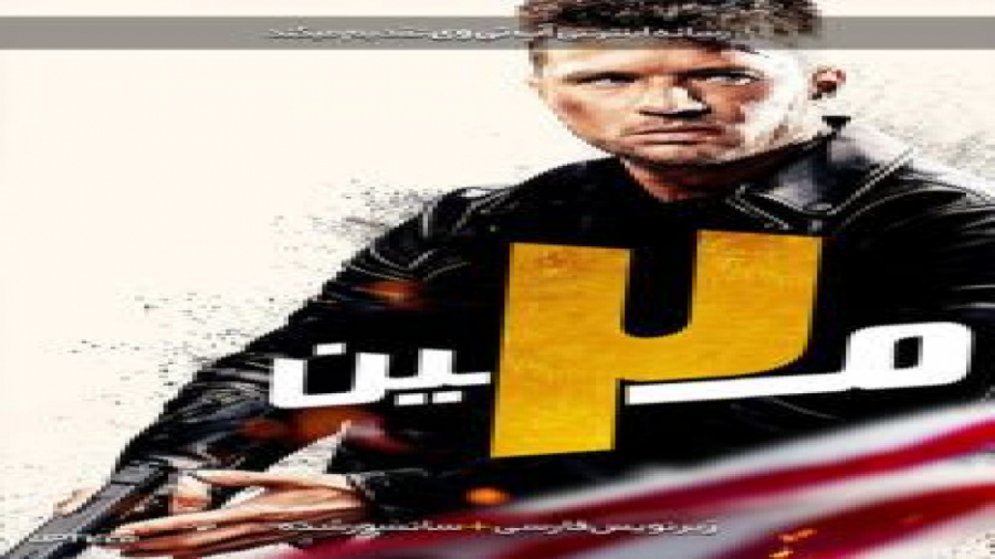 فیلم The 2nd 2020 دومین با زیرنویس فارسی زمان5453ثانیه