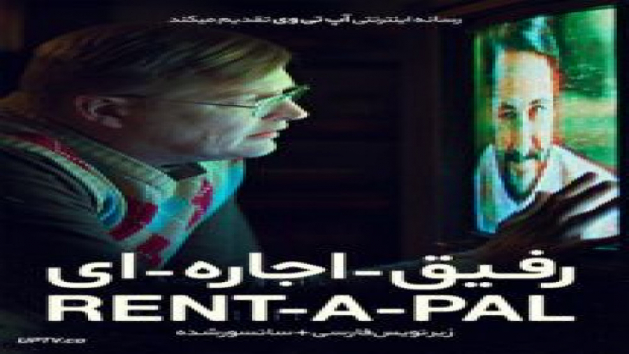 فیلم Rent-A-Pal 2020 رفیق اجاره ای با زیرنویس فارسی زمان5874ثانیه