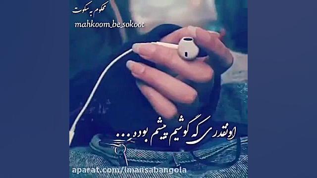 ساز غمگین ترکی آکنه
