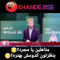 ازدواج مجدد