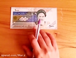 تبدیل ریال به تومن صفحه ی ۳۲ ک...