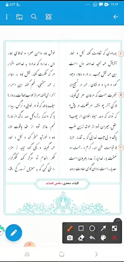 ادبیات فارسی،متوسطه اول،مقطع نهم