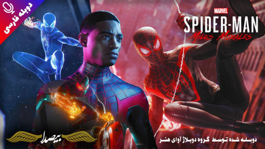گیم پلی بازی Marvel's Spider-Man: Miles Morales با دوبله فارسی