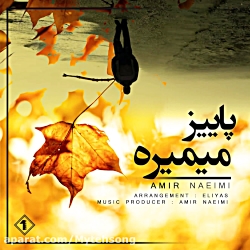دانلود آهنگ پاییز میمیره از ام...