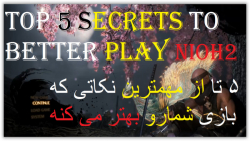 TOP 5 SECRETS TO BETTER PLAY NIOH 2, مهمترین نکاتی که بازی شمارو بهتر می کنه