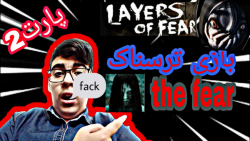 گیم پلی بازی Layers of Fear پارت 2