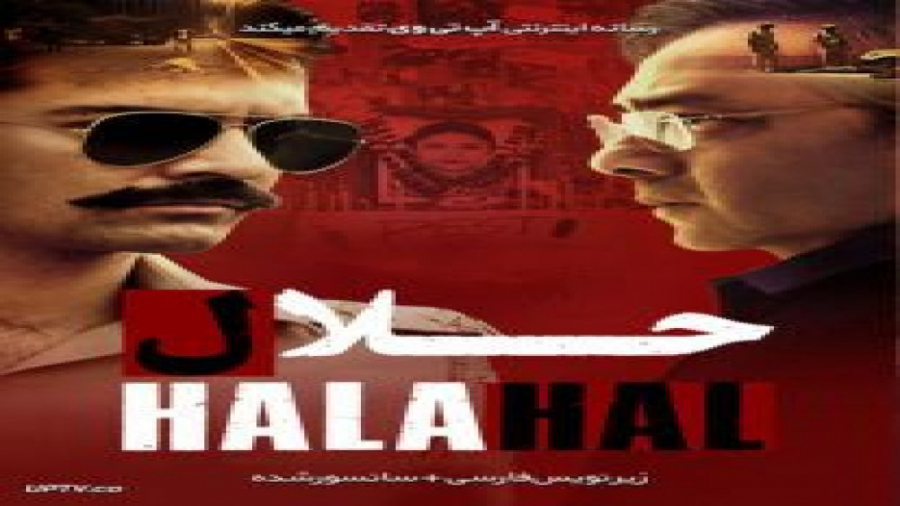 دانلود فیلم هندی حلال 2020 با زیرنویس چسبیده فارسی زمان5662ثانیه