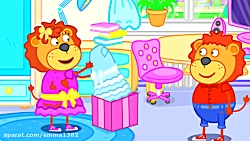 کارتون خانواده شیر این داستان...