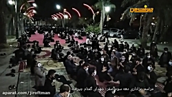 نوحه خوانی کربلایی محمدعلی خدادوست در دهه سوم صفر (۱)