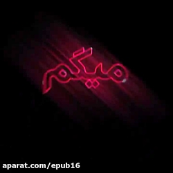 آهنگ احساسی و زیبای یوسف زمانی...