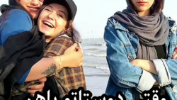 دوست قاپی پریسا  توف پریسا تو...