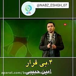 آهنگ غمگین برتر ایرانی