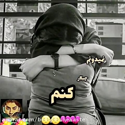 آهنگ جدید و غمگین ایرانی