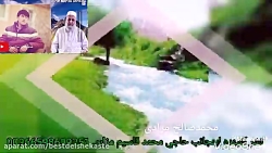 ترانه زیبا و دلنشین افغانی