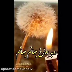 آهنگ جدید و فوق العاده احساسی...