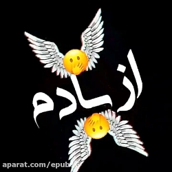 موسیقی احساسی  نکند ببری از یا...