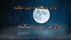 شعر خوانی و موزیک