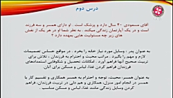 پایه 7  اجتماعی  فعالیت درس 1...