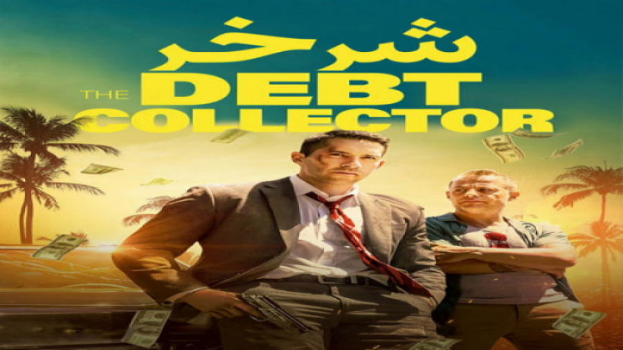 دانلود فیلم The Tax Collector 2020 شرخر با دوبله فارسی زمان4960ثانیه