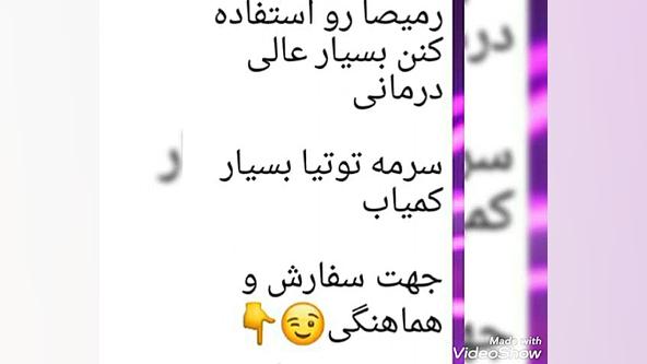 مشاور پیج رایگان 09016116805 Queen_beauty.ir ساناز محمدی