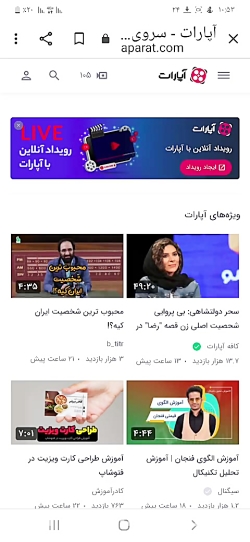 اموزش دنبال کردن کانال آپارات