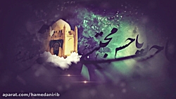 مداحی شهادت امام حسن مجتبی(ع)...