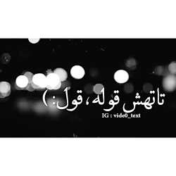 موسیقی احساسی  تا تهش قوله قول...