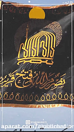 استوری شهادت امام رضا