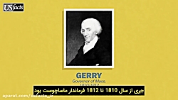 جریمندرینگ؛ روشی برای دستکاری...