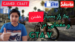 یک راز بسیار خفن و معمایی در G...