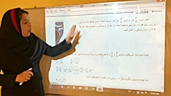 فیلم تدریس ریاضی ششم صفحه ۲۵دب...