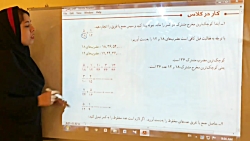 فیلم تدریس ریاضی ششم صفحه ۲۶دب...