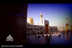 کلیپ شهادت امام رضا علیه السلا...