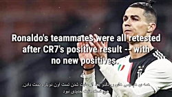 همه چیز درباره ابتلای رونالدو...