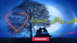 آهنگ جدید علی رزاقی حسرت 2020