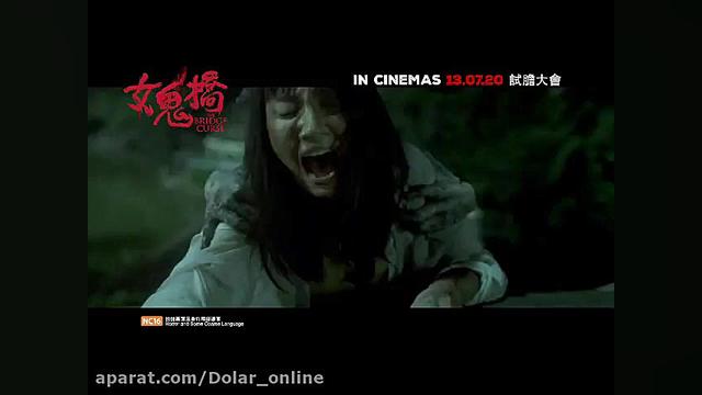 فیلم ترسناک The Bridge Curse 2020 نفرین پل با دوبله فارسی زمان98ثانیه