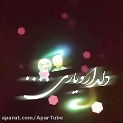 آهنگ غمگین و احساسی  بنام فلک...