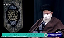عزاداری امام حسن مجتبی(ع) در محضر رهبر معظم انقلاب با مداحی مرتضی طاهری 99/7/25