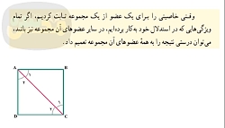 ریاضی نهم فصل سوم صفحه 40 و 41...