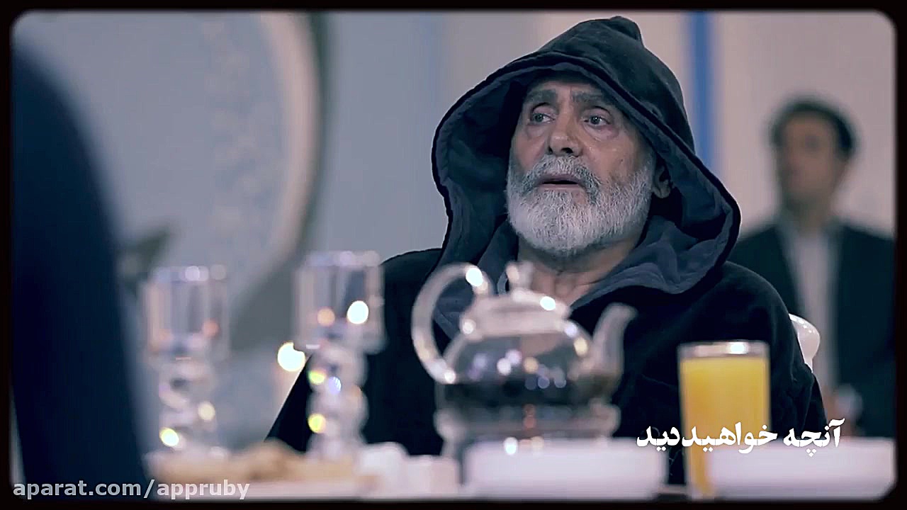 قسمت هفدهم سریال آقازاده زمان71ثانیه
