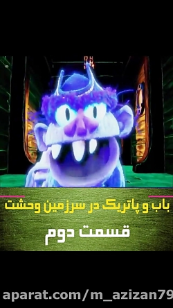 کارتون دوبله فارسی باب اسفنجی/...