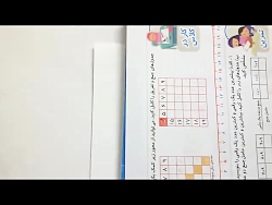 تدریس ریاضی دوم ابتدایی(صفحه25...