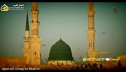 نماهنگ مدینه شهر پیغمبر